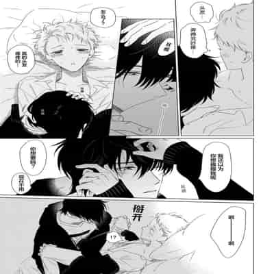 [Kanipan]Can't Help Fall in Love [Chinese] [看海汉化组]