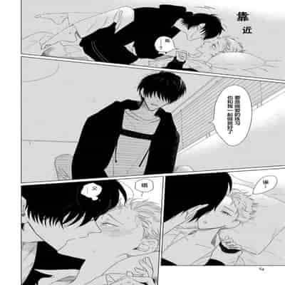 [Kanipan]Can't Help Fall in Love [Chinese] [看海汉化组]