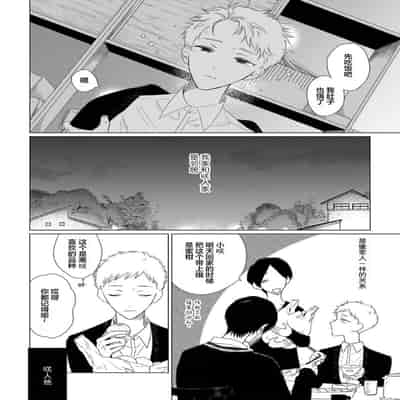 [Kanipan]Can't Help Fall in Love [Chinese] [看海汉化组]