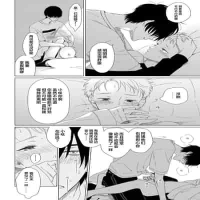 [Kanipan]Can't Help Fall in Love [Chinese] [看海汉化组]