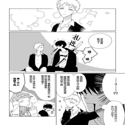 [Kanipan]Can't Help Fall in Love [Chinese] [看海汉化组]