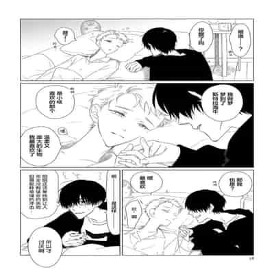 [Kanipan]Can't Help Fall in Love [Chinese] [看海汉化组]