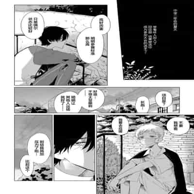 [Kanipan]Can't Help Fall in Love [Chinese] [看海汉化组]