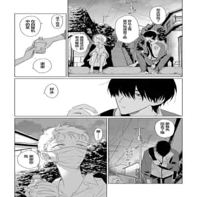 [Kanipan]Can't Help Fall in Love [Chinese] [看海汉化组]