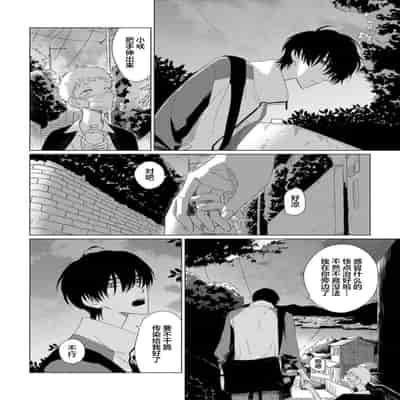 [Kanipan]Can't Help Fall in Love [Chinese] [看海汉化组]