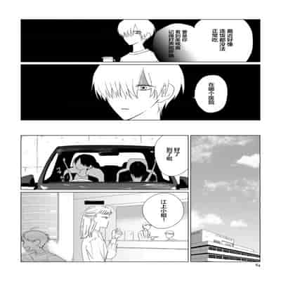 [Kanipan]Can't Help Fall in Love [Chinese] [看海汉化组]