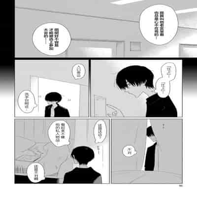 [Kanipan]Can't Help Fall in Love [Chinese] [看海汉化组]