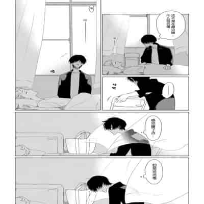 [Kanipan]Can't Help Fall in Love [Chinese] [看海汉化组]