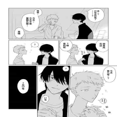 [Kanipan]Can't Help Fall in Love [Chinese] [看海汉化组]