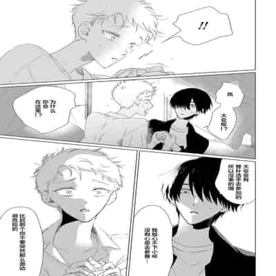 [Kanipan]Can't Help Fall in Love [Chinese] [看海汉化组]