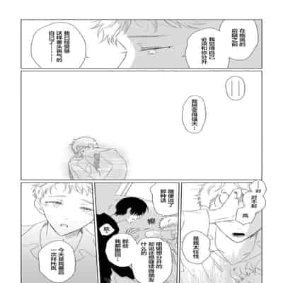 [Kanipan]Can't Help Fall in Love [Chinese] [看海汉化组]