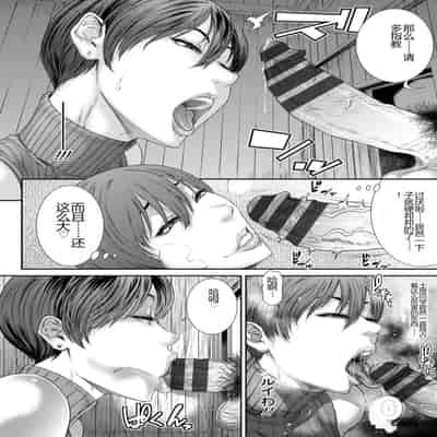 [Sunagawa Tara] Waisetsu Box - Obscene Box [Chinese] [Digital]