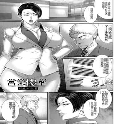 [Sunagawa Tara] Waisetsu Box - Obscene Box [Chinese] [Digital]