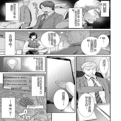 [Sunagawa Tara] Waisetsu Box - Obscene Box [Chinese] [Digital]