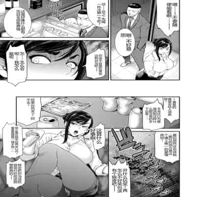 [Sunagawa Tara] Waisetsu Box - Obscene Box [Chinese] [Digital]