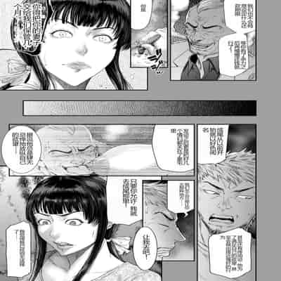 [Sunagawa Tara] Waisetsu Box - Obscene Box [Chinese] [Digital]