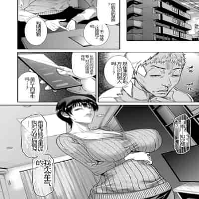 [Sunagawa Tara] Waisetsu Box - Obscene Box [Chinese] [Digital]