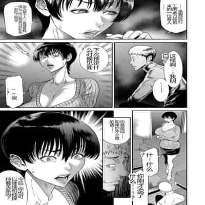 [Sunagawa Tara] Waisetsu Box - Obscene Box [Chinese] [Digital]