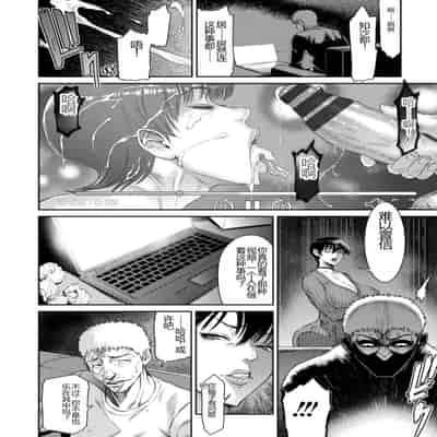 [Sunagawa Tara] Waisetsu Box - Obscene Box [Chinese] [Digital]