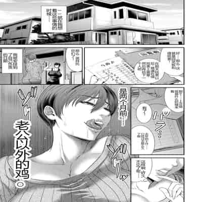 [Sunagawa Tara] Waisetsu Box - Obscene Box [Chinese] [Digital]