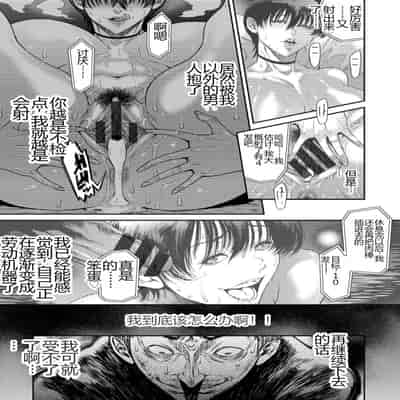 [Sunagawa Tara] Waisetsu Box - Obscene Box [Chinese] [Digital]