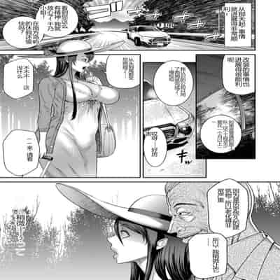 [Sunagawa Tara] Waisetsu Box - Obscene Box [Chinese] [Digital]