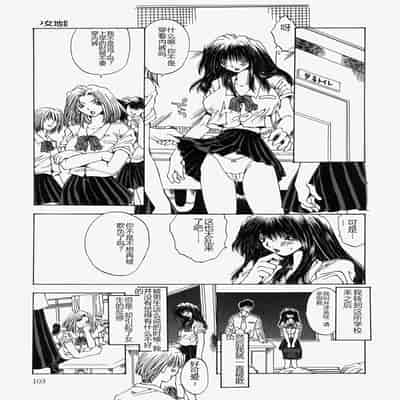 [Ootsuki Michiro] Gyakkyou Gakuen [Chinese]