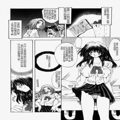 [Ootsuki Michiro] Gyakkyou Gakuen [Chinese]