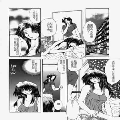 [Ootsuki Michiro] Gyakkyou Gakuen [Chinese]