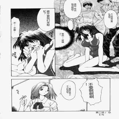 [Ootsuki Michiro] Gyakkyou Gakuen [Chinese]