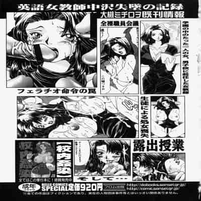 [Ootsuki Michiro] Gyakkyou Gakuen [Chinese]