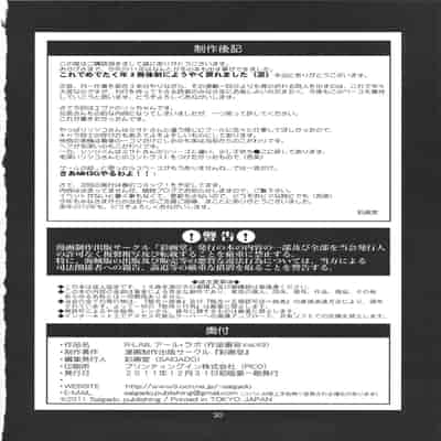(C81) [Saigado (Saigado)] R-LAB - Dr Akagi's individual research lab (Neon Genesis Evangelion) [Chinese] [瓜皮漢化·母系戰士出品@萌夢星君發佈]