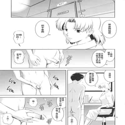 (C81) [Saigado (Saigado)] R-LAB - Dr Akagi's individual research lab (Neon Genesis Evangelion) [Chinese] [瓜皮漢化·母系戰士出品@萌夢星君發佈]