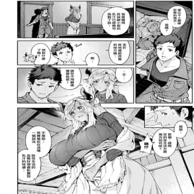 [Croriin] 濃い関係 (異世快楽天 Vol 18) [漢化組漢化組×我尻故我在] [DL版] [無修正]