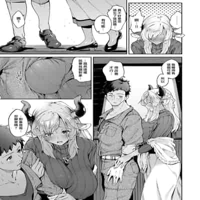 [Croriin] 濃い関係 (異世快楽天 Vol 18) [漢化組漢化組×我尻故我在] [DL版] [無修正]