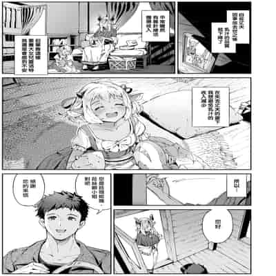 [Croriin] 濃い関係 (異世快楽天 Vol 18) [漢化組漢化組×我尻故我在] [DL版] [無修正]