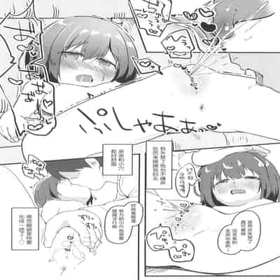 (C103) [Zetsuen, Neustez] Watashi ga Kanojo ja Dame desu ka 3 我难道不可以成为你的女友吗 3 [Chinese] [白杨汉化组]