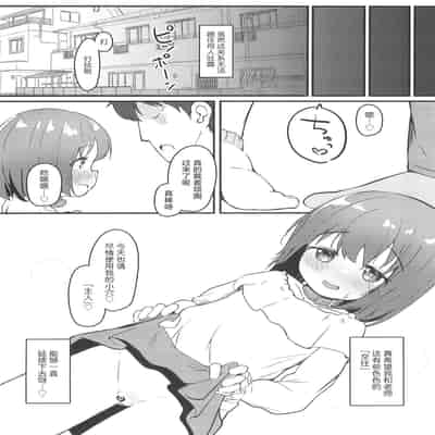 (C103) [Zetsuen, Neustez] Watashi ga Kanojo ja Dame desu ka 3 我难道不可以成为你的女友吗 3 [Chinese] [白杨汉化组]