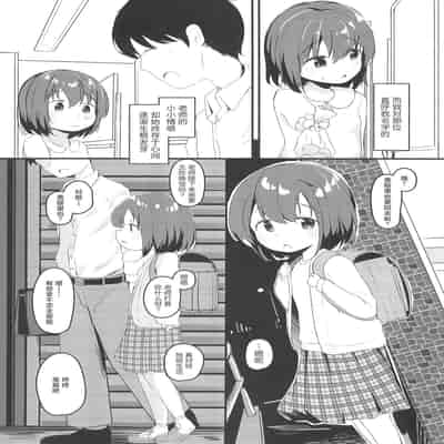 (C103) [Zetsuen, Neustez] Watashi ga Kanojo ja Dame desu ka 3 我难道不可以成为你的女友吗 3 [Chinese] [白杨汉化组]