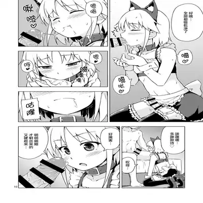 [candy apricot (Mashita)] Ninpou! Josou Nekomimi Maid Mugen Tanetsuke no Jutsu!! [Chinese] [瑞树汉化组] [Digital]