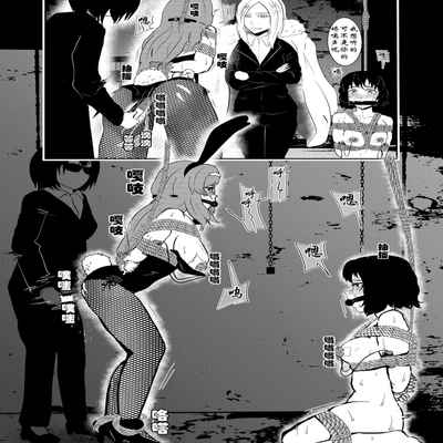 [Tonten] Sennyuu Shitara Hobaku Sare Chaimashita [Chinese] [有条色狼汉化]