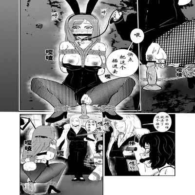 [Tonten] Sennyuu Shitara Hobaku Sare Chaimashita [Chinese] [有条色狼汉化]