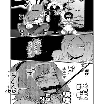 [Tonten] Sennyuu Shitara Hobaku Sare Chaimashita [Chinese] [有条色狼汉化]