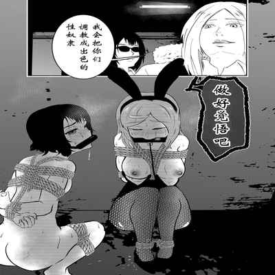 [Tonten] Sennyuu Shitara Hobaku Sare Chaimashita [Chinese] [有条色狼汉化]