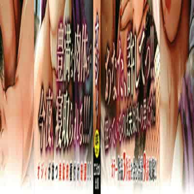 [Ozy] Tsumabiku Yoru ni [Chinese] [Ongoing]