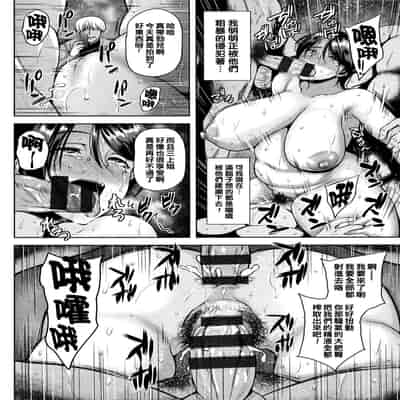 [Ozy] Tsumabiku Yoru ni [Chinese] [Ongoing]