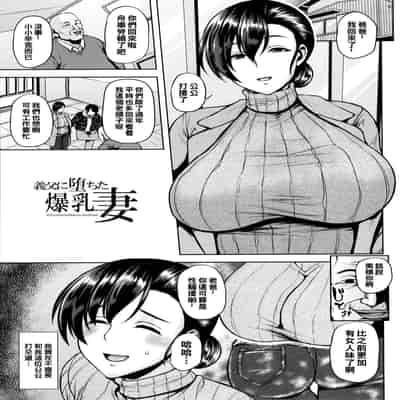[Ozy] Tsumabiku Yoru ni [Chinese] [Ongoing]