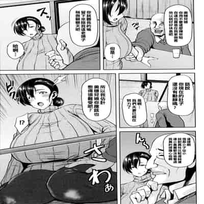 [Ozy] Tsumabiku Yoru ni [Chinese] [Ongoing]