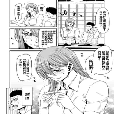 [Polinky] Shiyokka Hametsu SEX [Chinese] [Digital]