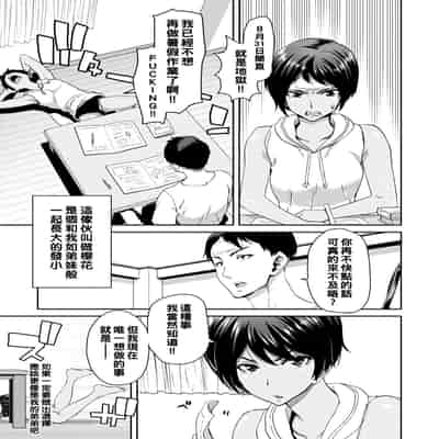 [Polinky] Shiyokka Hametsu SEX [Chinese] [Digital]